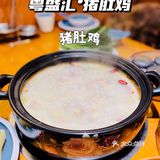 济南探店｜寒冬想要滋补暖胃全靠这锅猪肚鸡❗️