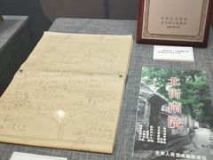-北京人艺戏剧博物馆