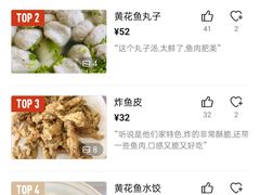 -二嫚私家菜馆