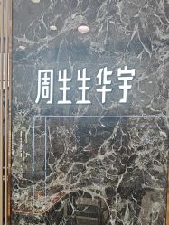 -周生生Chow Sang Sang(新世界店)