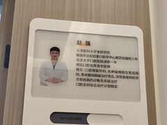 -北京地坛口腔门诊部