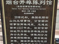 -烟台山景区