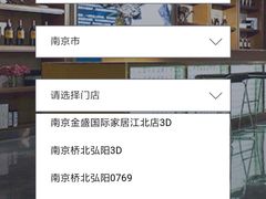 -月星家居(南京卡子门店)