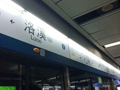 门面-渔人码头(洛溪店)