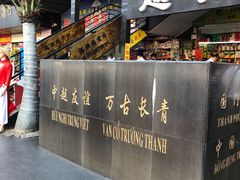 -越南街(万众国际批发市场店)