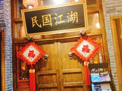 门面-杨记隆府(汉街店)