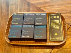 -CHIC1699远洋私厨