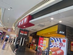 -麦当劳(龙湖北京大兴天街店)