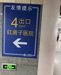 -复旦大学附属妇产科医院(黄浦院区)