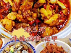 -老三样·旧食新味(万寿宫店)