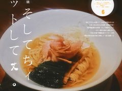 黄金海贝汁清汤拉面-真打拉面·日式拉面新流派(体育西横街店)