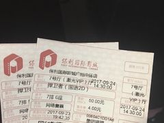 -保利国际影城(中环店)