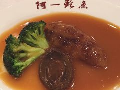 -阿一鲍鱼·20年匠心传承(天河北旗舰店)