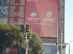-国华商场