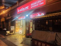 -冰冰酱老味刨冰绵绵冰(中山路总店)