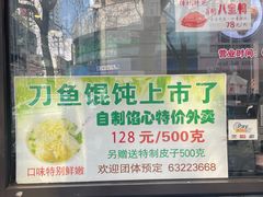 -老半斋(福州路店)