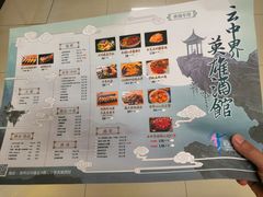 菜单-云中界美食餐厅