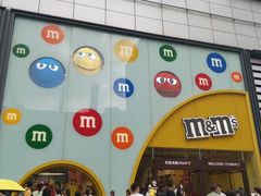 -m豆巧克力世界(上海世茂广场店)