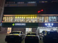 -善和缘素食自助餐厅(浦西万达店)