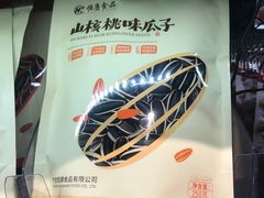-盒马鲜生(杭州运河上街店)