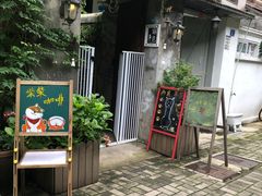 -猫色咖啡·猫咖