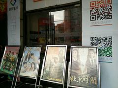 -星美国际影商城(虹口店)