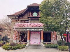 -星巴克臻选(思南公馆店)