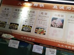 -大杰海鲜锅(基隆路店)
