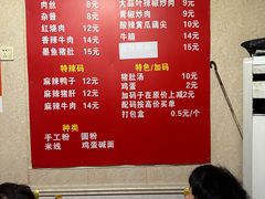 -李易面馆(树木岭店)
