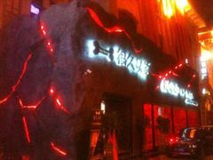 -很久以前羊肉串(农科路店)
