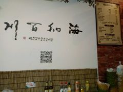 -天府米线笼笼肉夹馍(钟楼小区店)