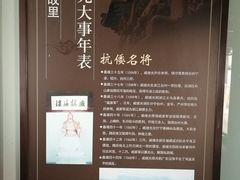-戚继光故里