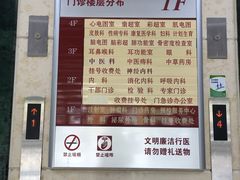 -上海市第四人民医院