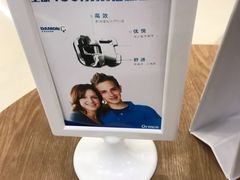 -固瑞齿科(国贸门诊店)