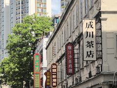 -汕头市小公园
