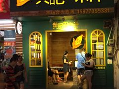 -黄记玉米汁(叠翠路店)