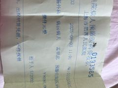-上海市第四人民医院