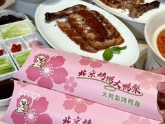 -大鸭梨烤鸭(石佛营店)