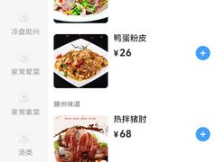 -鲁南仔·滕州炒鸡(经三路店)
