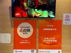 -老通城豆皮大王(吉庆街店)