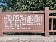 -南海子公园