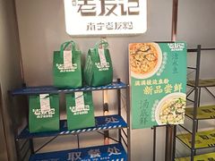 -三姐·老友记·南宁老友粉(朝阳区光华路嘉里中心店)