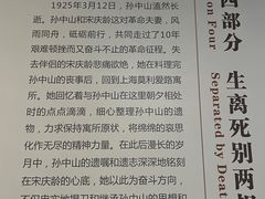 -上海孙中山故居纪念馆