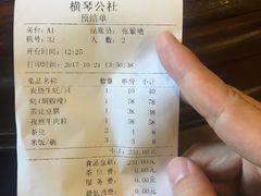 -横琴公社餐厅