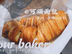 芝士起酥卷-OUR Bakery(三里屯太古里店)