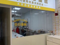 -味多美蛋糕(长椿街店)