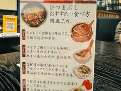 -玄白·炭烤活鳗(上海首店)