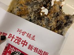 -阿甘锅盔(清河万象汇店)
