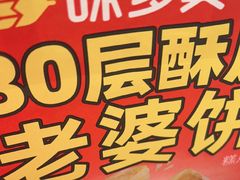 -味多美蛋糕(新和平里店)