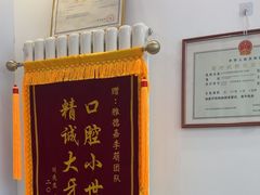 -雅德嘉口腔(时雨园店)